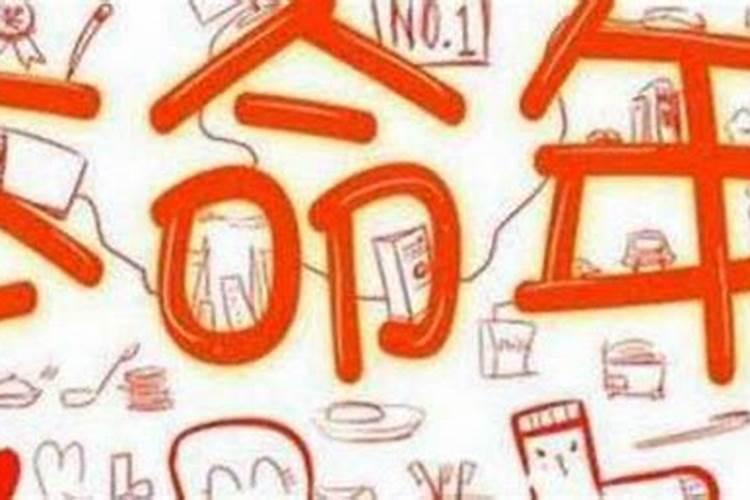 犯太岁不可以结婚吗 犯太岁不会影响伴侣的选择