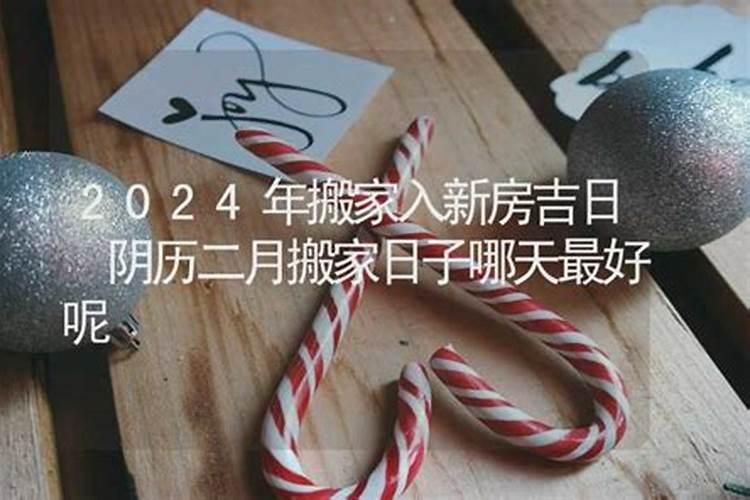 25年太岁犯什么属相