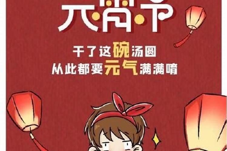 河南农村正月十五风俗