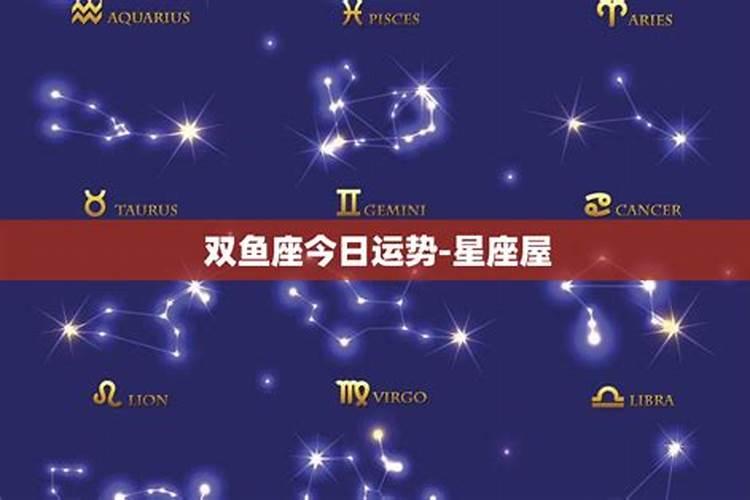今日运气今日运势今日星座运程佛滔算命网