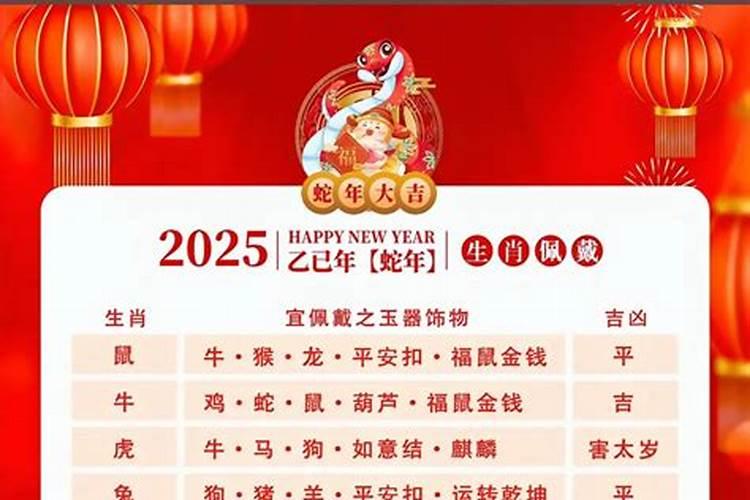 2025年属马犯太岁佩戴什么化解