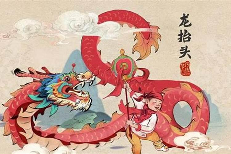 2月2日为什么叫龙抬头