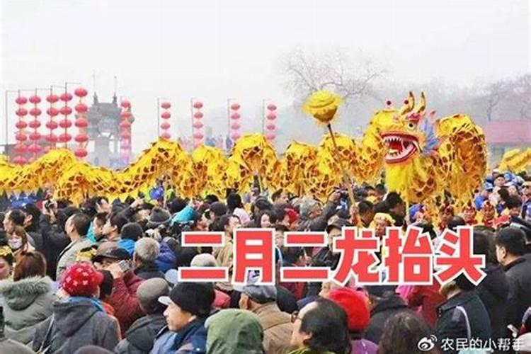2月2是几号龙抬头
