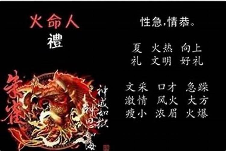 火命和水命的夫妻好吗 火命和水命的夫妻好不好