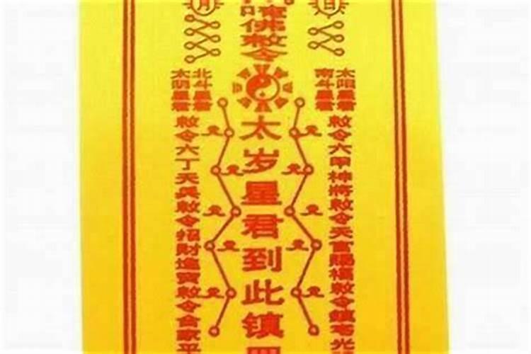 2024化解破太岁最佳方法