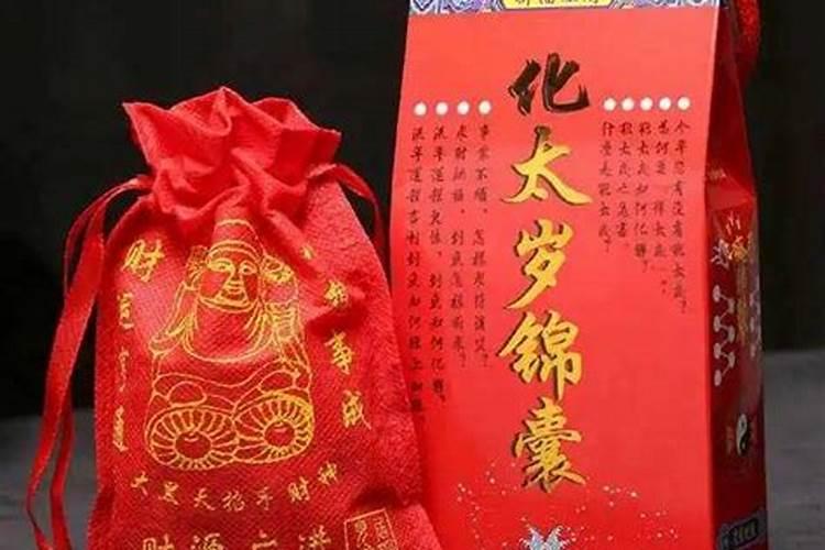 什么是破太岁如何化解才好呢