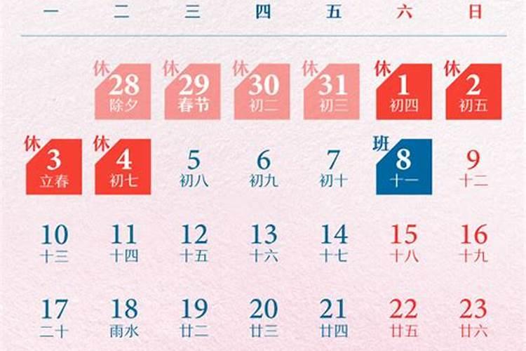 2025年农历3月24日辰时出生的男宝宝好吗