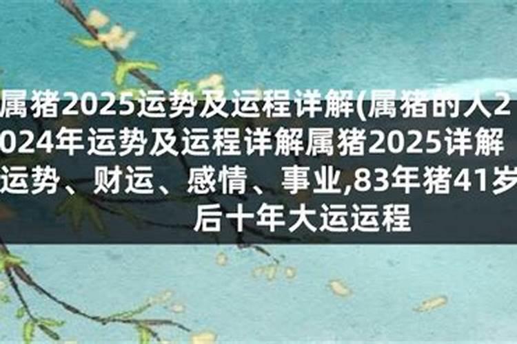 1964年属龙2025年每月运势