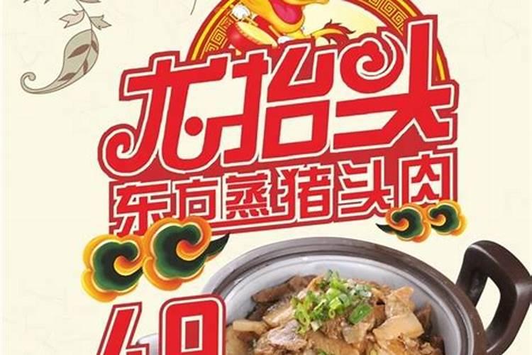 二月二龙抬头去哪里比较好