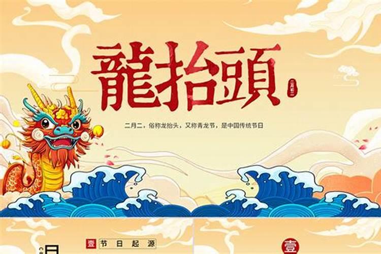 二月二龙抬头祝福语一句话