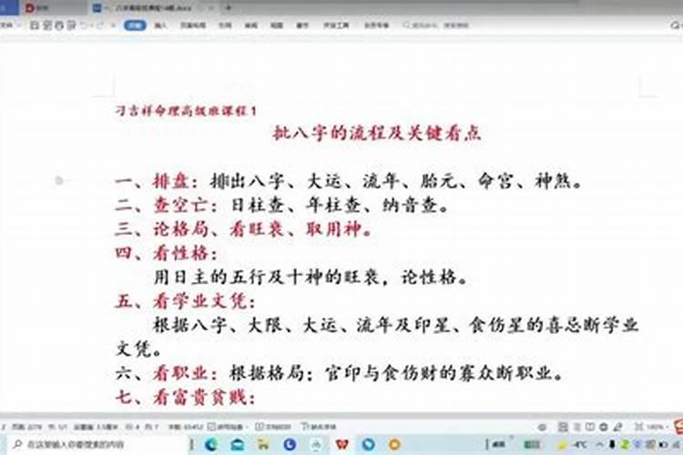 批四柱违法吗学了易经想干个门面正当吗