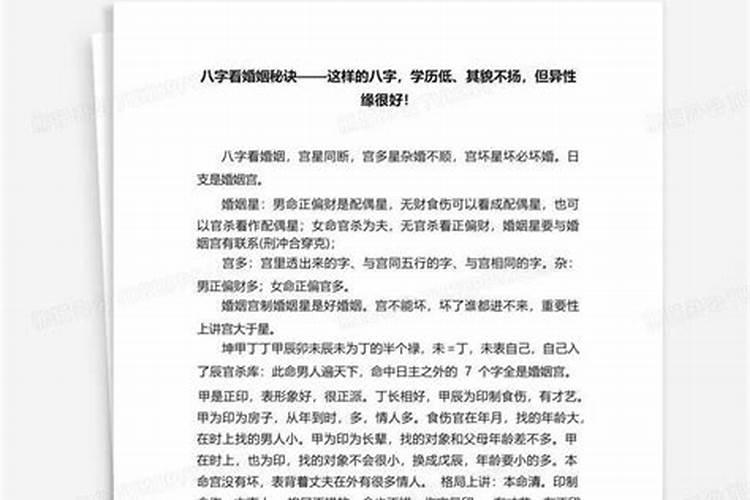 八字合婚的作用有哪些 如何让感情修成正果？