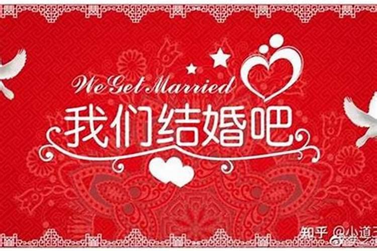 结婚看日子是男方看还是女方看结婚看日子是怎么看的
