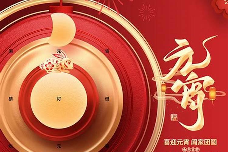 2025年正月十五有什么讲究