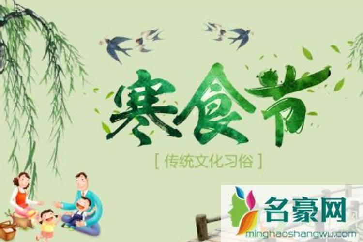 2022年清明节是星期几 清明节前三天交运是哪天