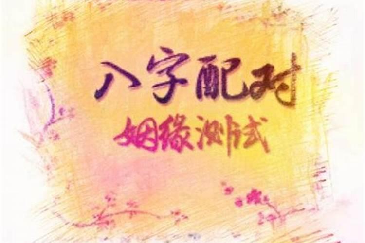 女命无官杀怎么看配偶 命运如何？
