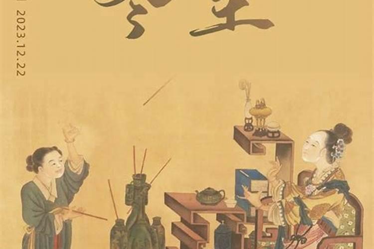 冬至节气运动养生