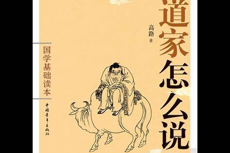 道家追求的是什么