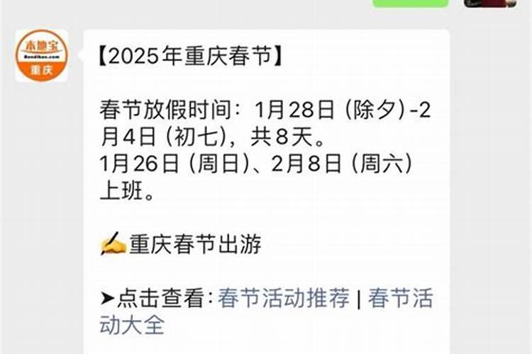 重庆冬至习俗