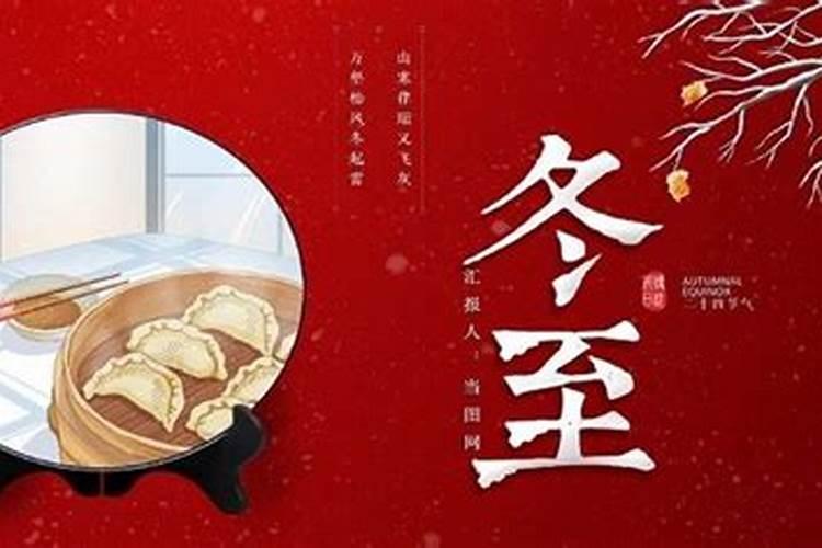 重庆冬至吃啥