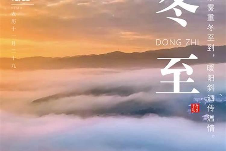 冬至习俗是什么？