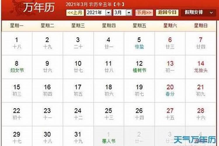 腊月不定亲正月不娶亲什么意思 腊月定亲结婚会克婆家吗