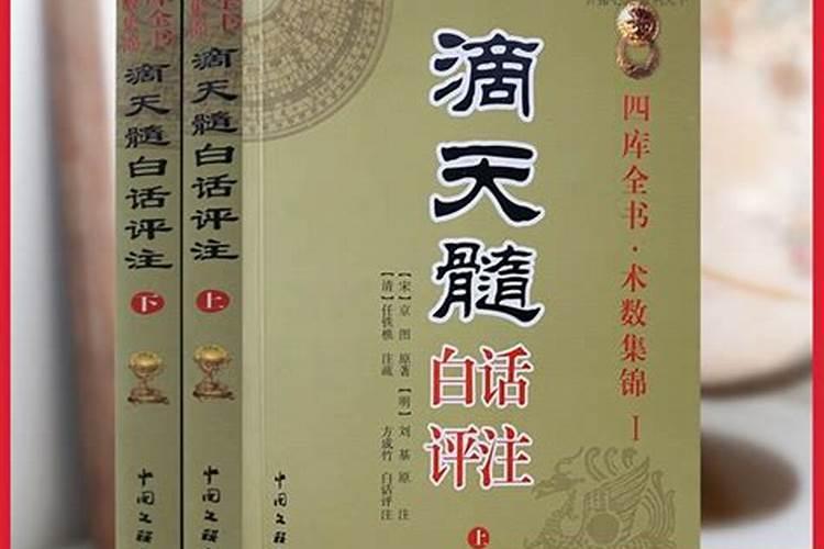 八字干支组合精解