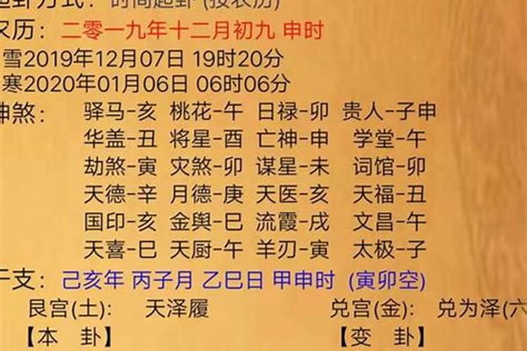 小六壬算感情怎么起卦