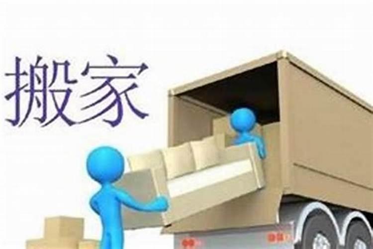 搬家第一个进门拿什么 搬家前可以陆陆续续搬东西吗？