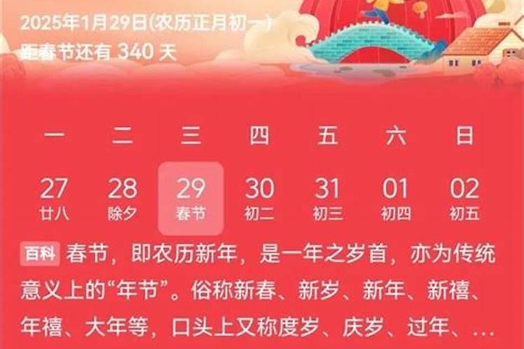 2025年冬至是几月几日