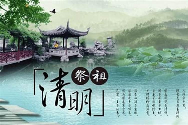 清明节祭祖的意义
