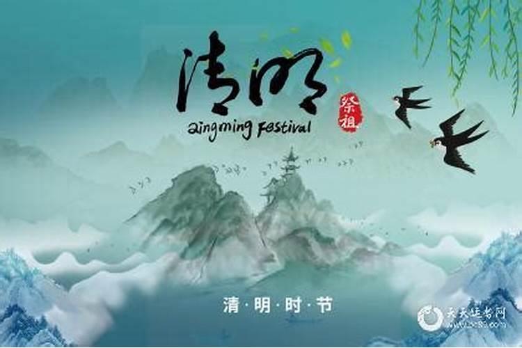 清明节烧纸哪天最好