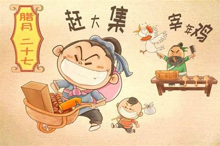 腊月的风俗习惯