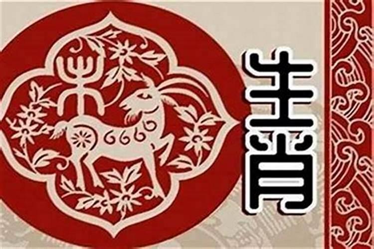 1979年属羊最终寿命,1979年属羊是什么命？