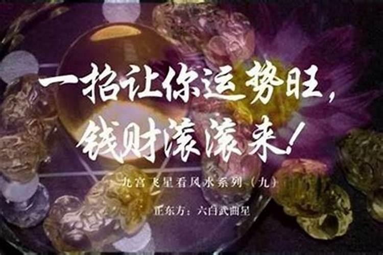 教你怎样转运气财运,如何提高自己的运气,财气