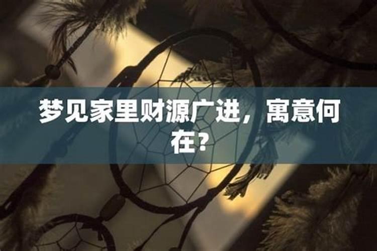 梦见算命说老公财运不好,梦见给老公算命怎么回事
