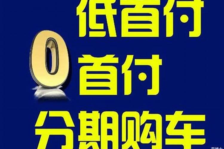梦到自己买车了什么意思