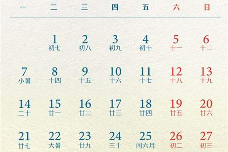 农历七月出生的男人命局运势？