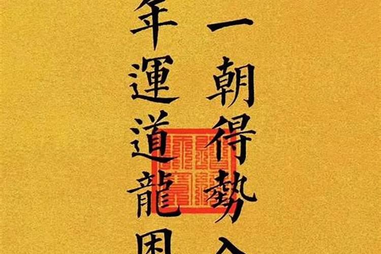 拜太岁是初八还是初九