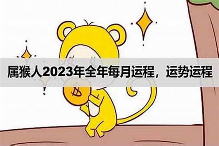 1980年属猴女2025年运势及运程