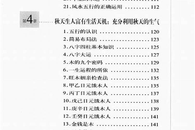 请大师们看看这个罕见的八字 庚午 甲申 丙午 癸巳