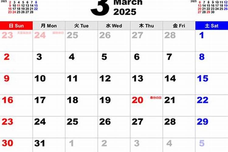 2025年3月16日生肖猪五行穿衣指南
