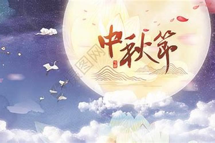 九四年中秋节是阳历几月几号
