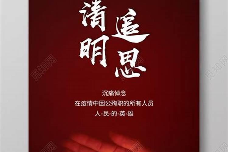 清明节安全祭祀的通知范文