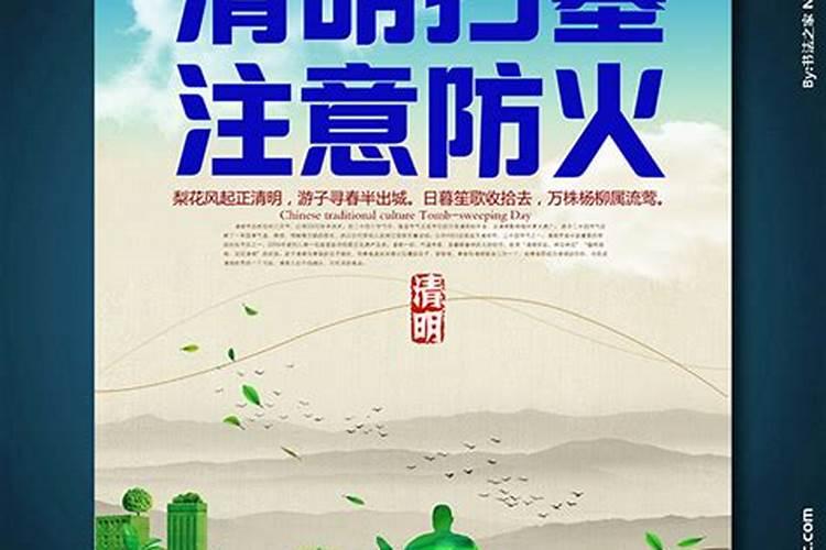 清明节扫墓的规矩