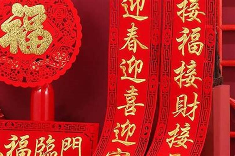 贴对子时间有什么讲究