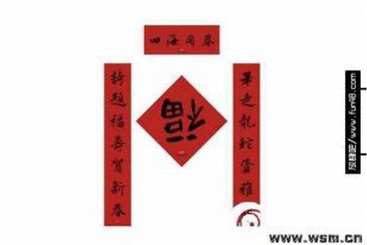 什么时候贴福字和对联