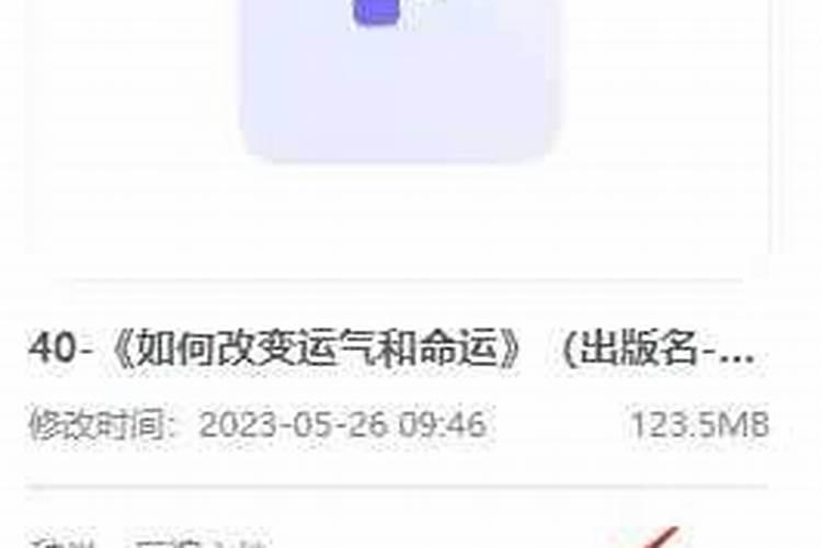 运气一直很差怎么破解