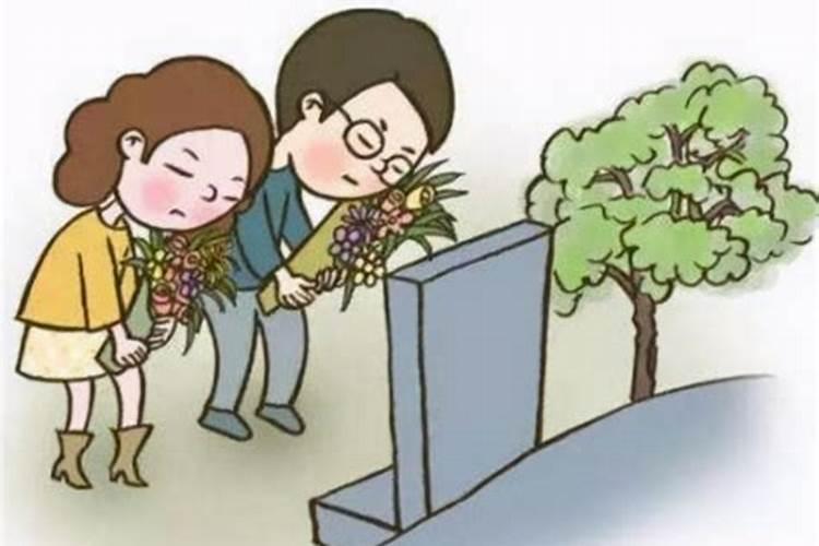 公职人员清明节规定