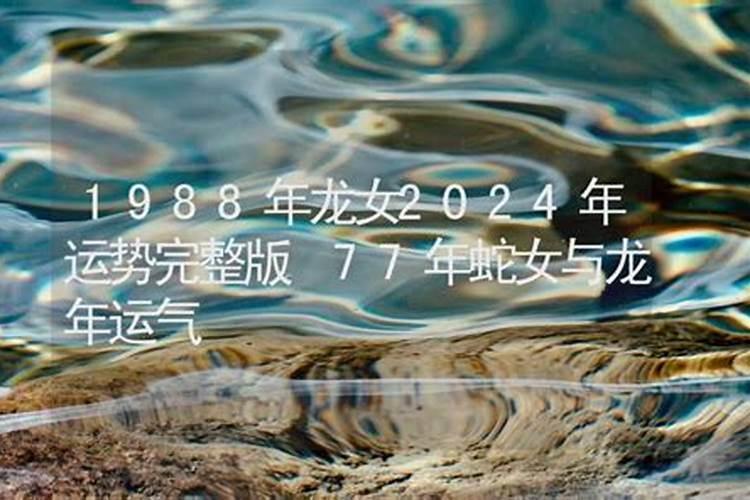 1977年蛇女2025年运势完整版
